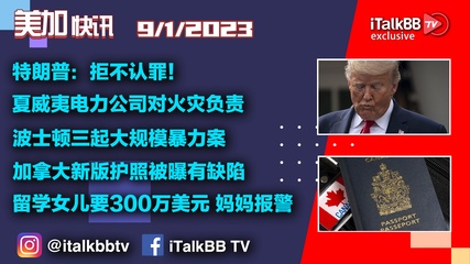 杀猪盘、贩毒及洗钱$2500万华裔头目认罪！F-35隐身战机丢了至今没找到