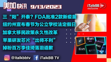 新冠又回来了？新一轮检测盒即将开领！加币汇率暴涨6大银行紧急行动