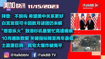 加州签新法彩虹糖禁令来了！洛杉矶4名警员24小时内相继自杀身亡！前CIA