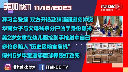 美中航线再受阻美联航大砍赴华航线！黄金一代落幕易建联宣布退役！川普