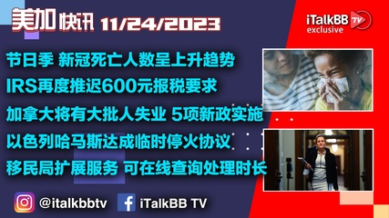 拜习会登场双方开场致辞强调避免冲突！华裔女子与父母残杀分尸凶手身份