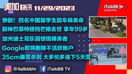 奥特曼遭解雇员工集体辞职！美联储在2024年初降息两次！纽约海滩发现