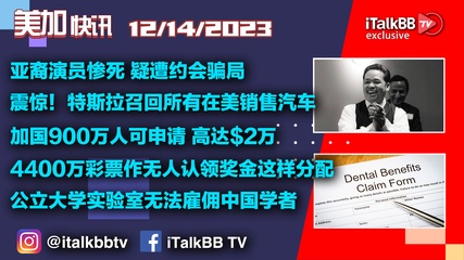 人质换援助以色列围困加沙! 领馆提醒：海外中国公民在线登记！多伦多