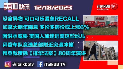 美加华人可免签入境中国30天，已开始执行！3秒逆转酋长队卫冕超级碗