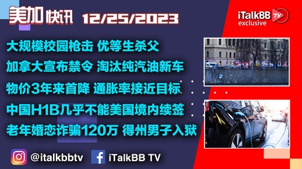 强风暴来袭！美东大片地区遭殃，数千万人面临洪水、停电、航班停飞、进