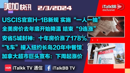 全美房价确实崩了！创11年来最大跌幅，湾区最惨！抵押贷款利率超6%，也