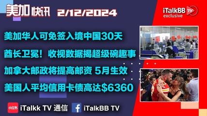 叮~$1200美金已到账！经济衰退何时触底？ - 高清免费在线看- iTalkBB TV