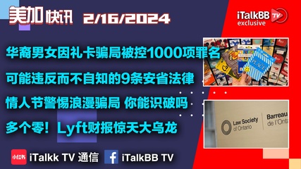 美加华人可免签入境中国30天，已开始执行！3秒逆转酋长队卫冕超级碗