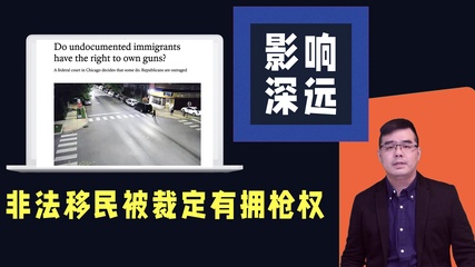 近期华裔三宗迷案：纽约医生骗保开庭前失踪；加州牙医被杀案揭谜；持枪