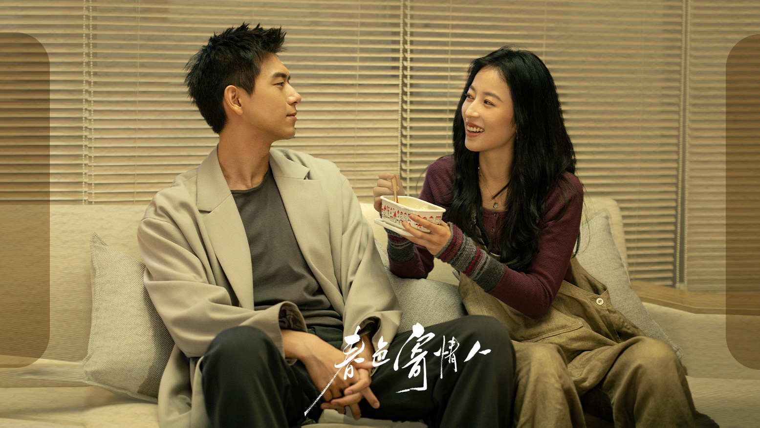 【春色寄情人】精彩预告 - 高清免费在线看 - iTalkBB TV