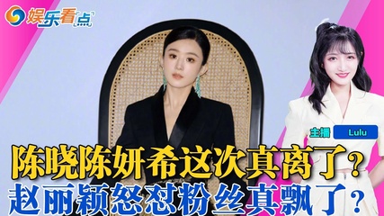  陈妍希合成裸体 陈妍希陈晓被曝已离婚！婚内出轨男二号还“恶人先告状”？新年夜具俊晔汪小菲都在台北过年！具俊晔78岁老妈加入战场！张恒持续反击，郑爽:谣言止于庭审后|  杨紫琼获金球奖最佳女主！ - 高清免费在线看-