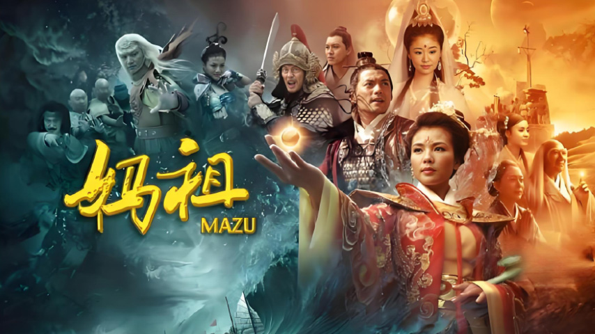 妈祖|第1-38集 | 高清全集 | 免费在线看|iTalkBB TV