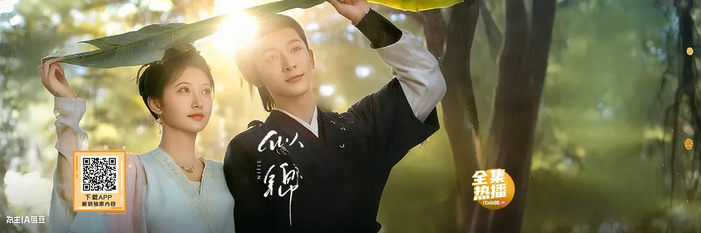 电视剧,似锦,景甜张晚意 重活一世再次爱上你