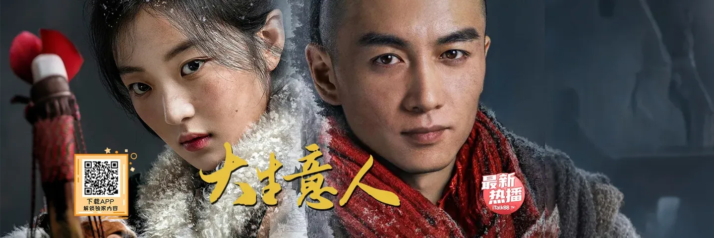 电视剧,大生意人,“商王”陈晓孙千借势谋局逆风翻盘