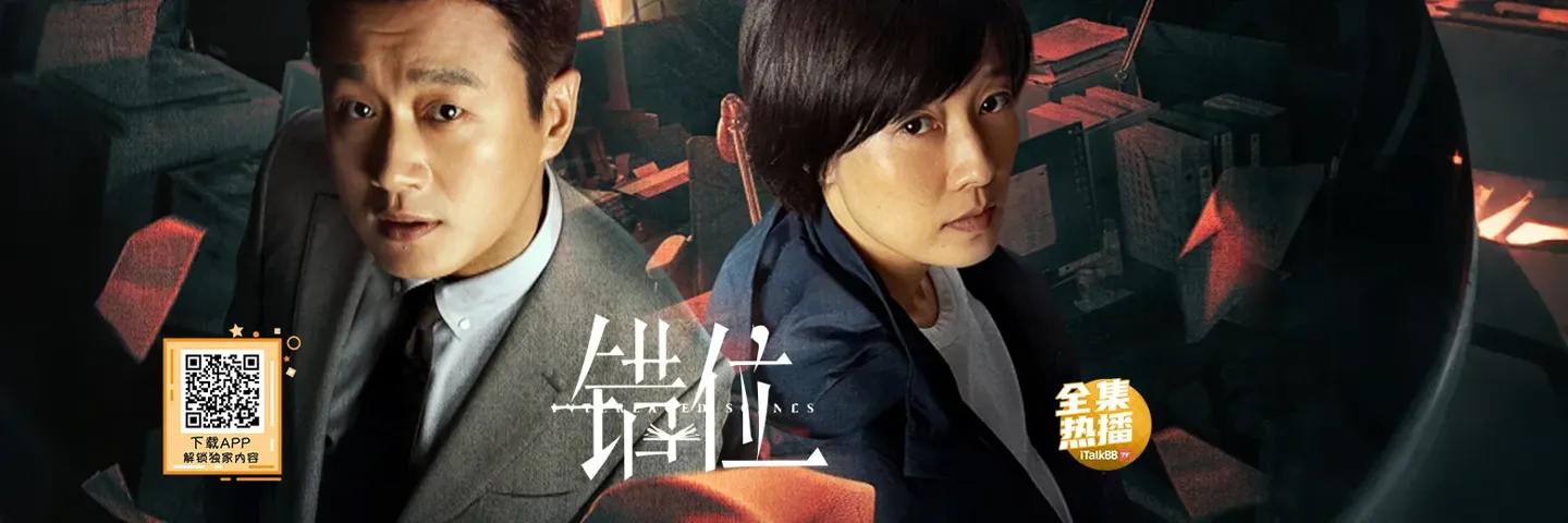 电视剧,错位,马伊琍追寻佟大为小说隐藏真相