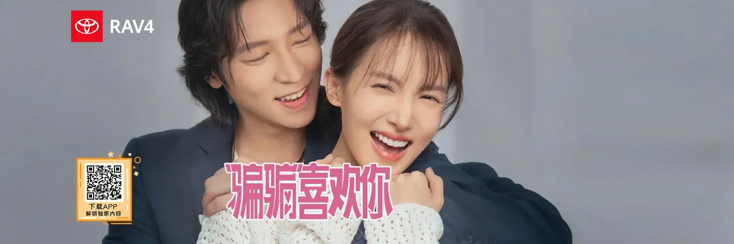 电影,“骗骗”喜欢你,金晨孙阳骗子情侣双向奔“富”