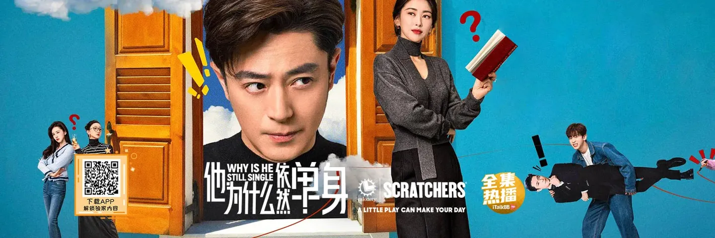 电视剧,他为什么依然单身,“怪咖”男人霍建华如何抱得美人归