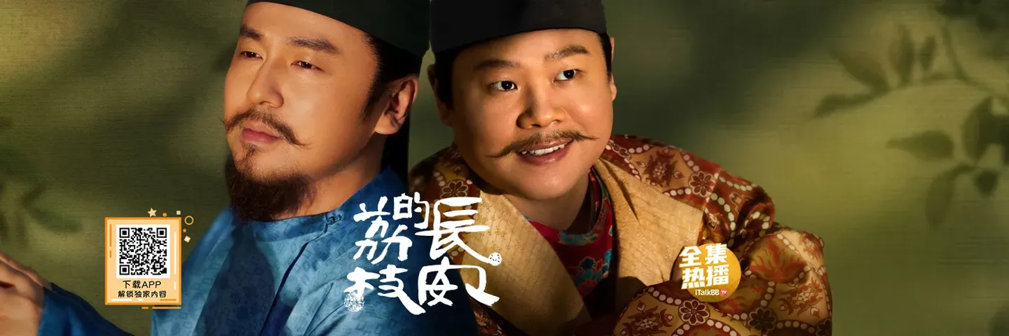 电视剧,长安的荔枝,长安打工人雷佳音千里运荔枝